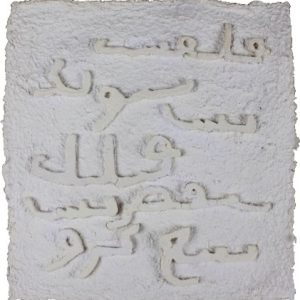 Memoria de la infancia 2